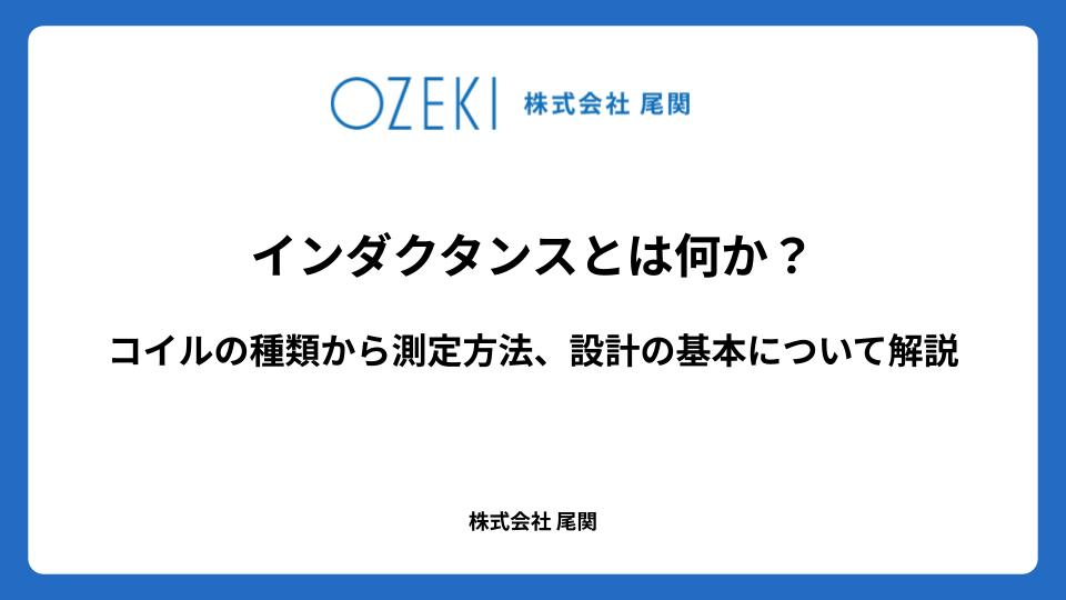 スーパーコア®採用事例:エネルギーカー