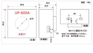 UP-600A 外形図